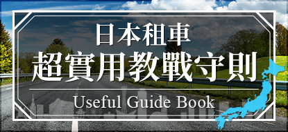 guidebook