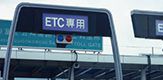 ETC卡