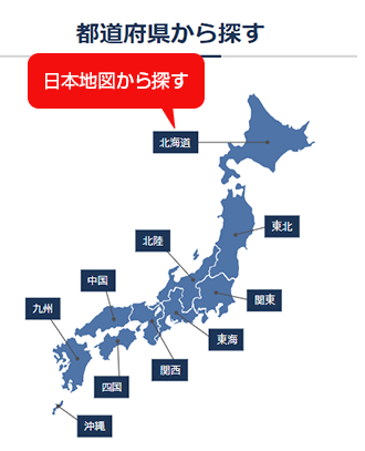 レンタカーの検索方法