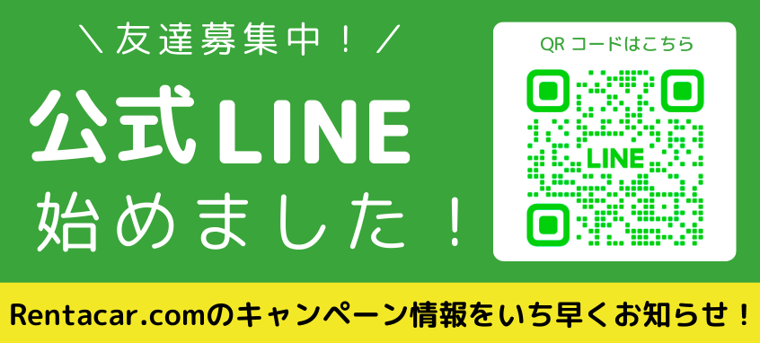 公式LINE初めました